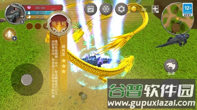 方舟进化模拟器截图4