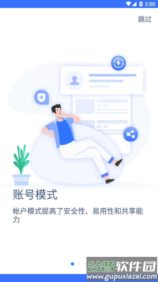 慧眼家监控app下载截图2