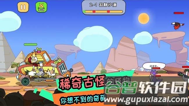 阿呆的村庄游戏截图1