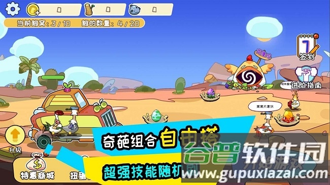 阿呆的村庄游戏截图2