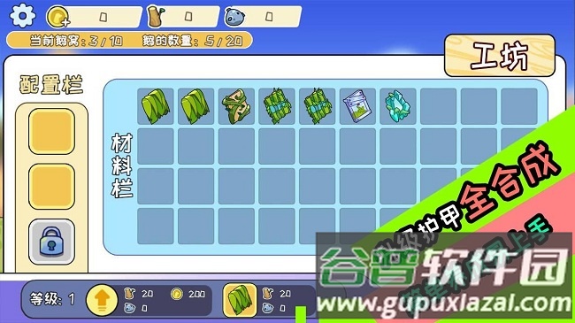 阿呆的村庄游戏截图3