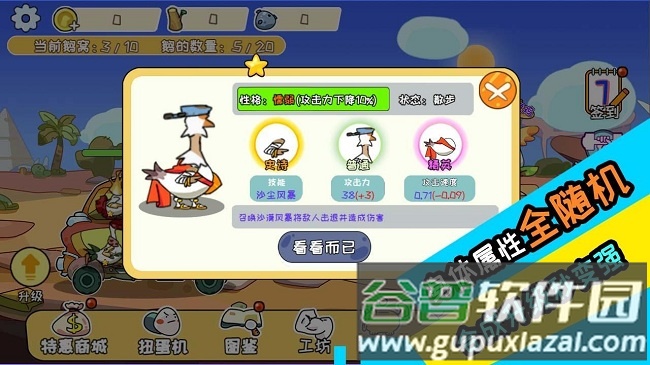 阿呆的村庄游戏截图4