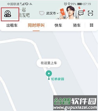 滴滴出行app正版