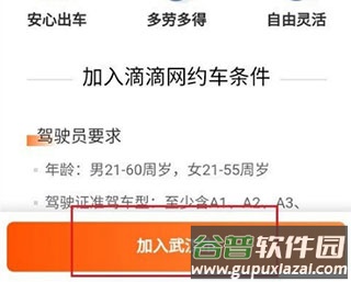 滴滴出行app正版