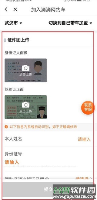 滴滴出行app正版