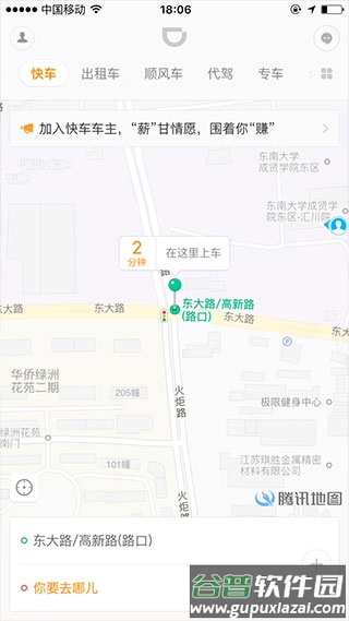 滴滴出行app正版