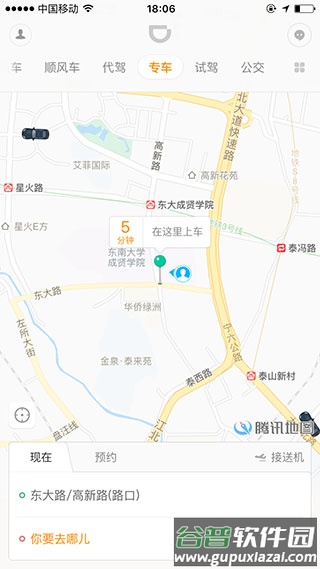 滴滴出行app正版