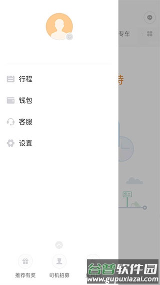 滴滴出行app正版