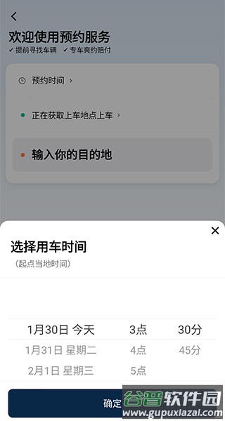 滴滴出行app正版