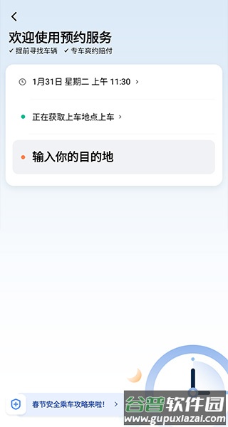 滴滴出行app正版