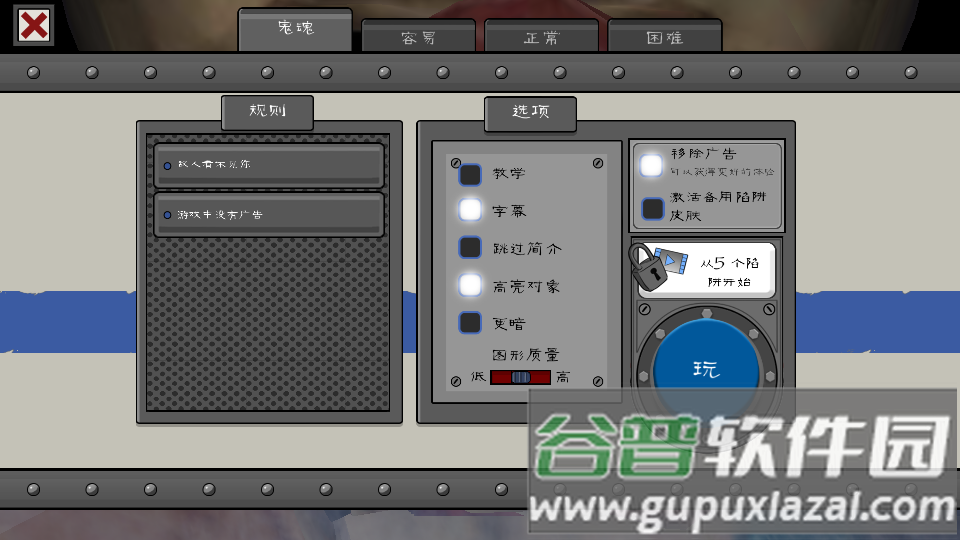 恐怖冰淇淋4自带作弊模组截图3