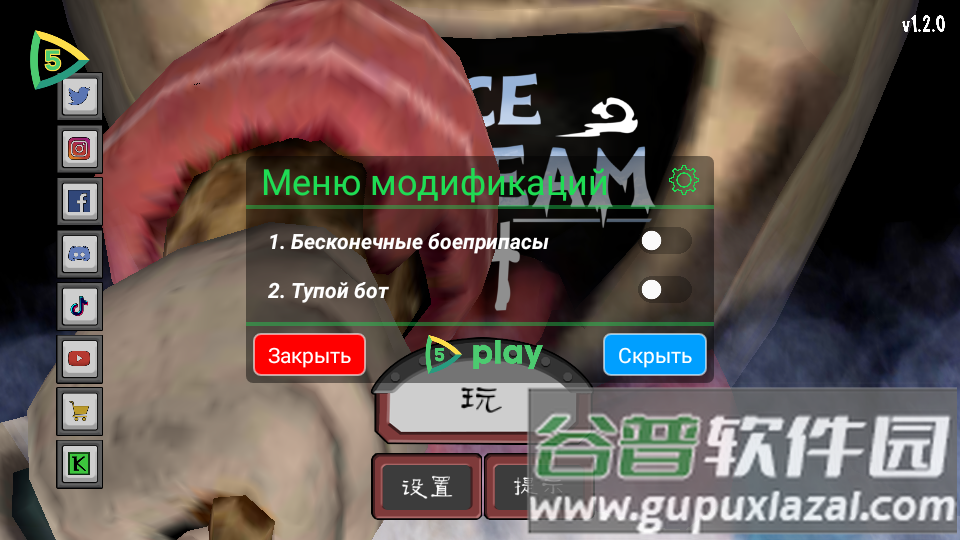 恐怖冰淇淋4自带作弊模组截图6