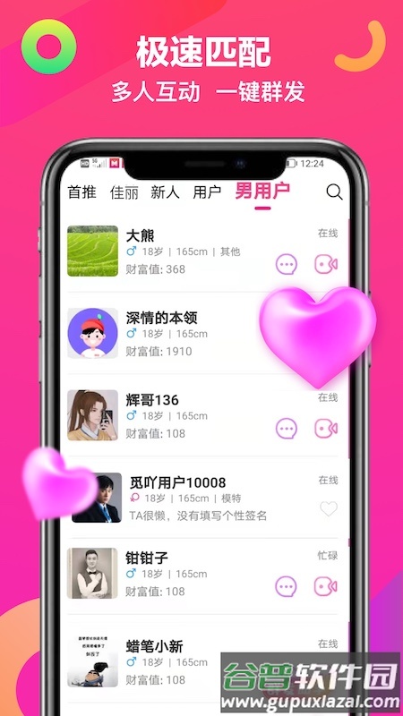 觅吖app截图3