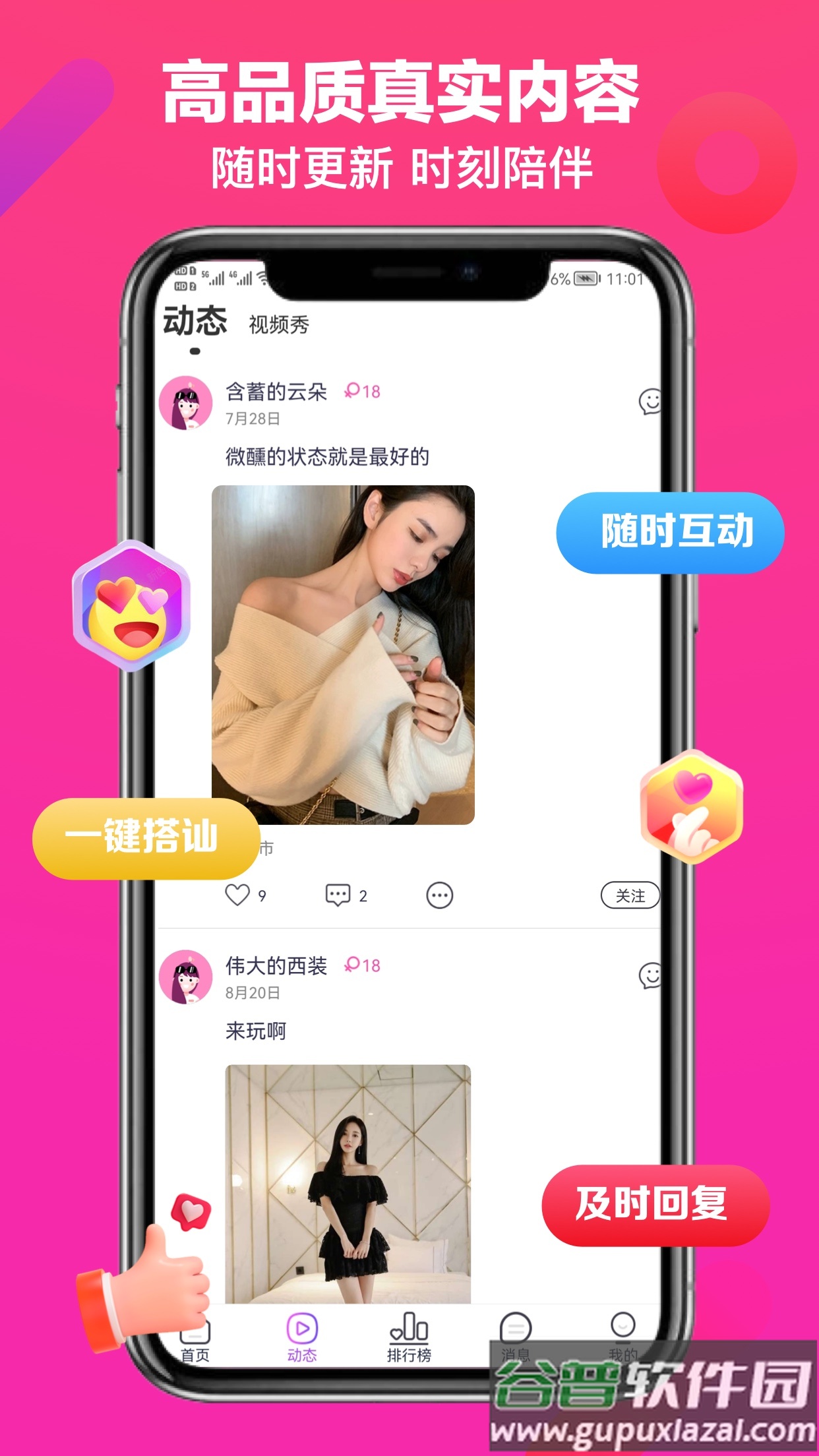 觅吖app截图4