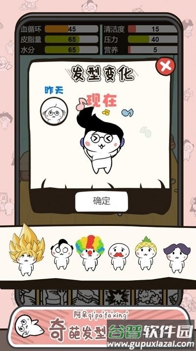 阿呆养发记小游戏截图2