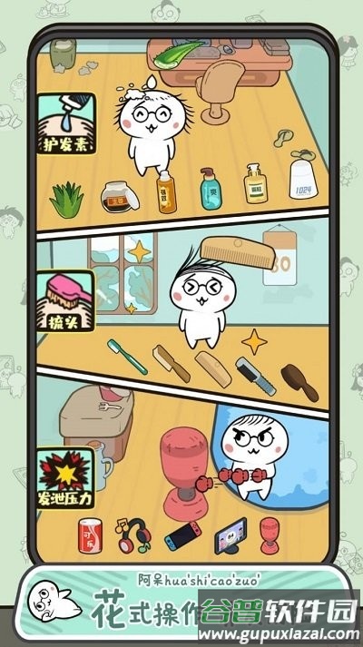 阿呆养发记小游戏截图4