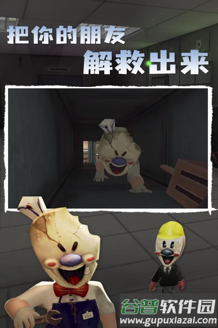 恐怖冰淇淋4手游(Ice Scream 4)截图2