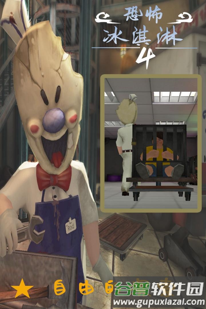 恐怖冰淇淋4手游(Ice Scream 4)截图4