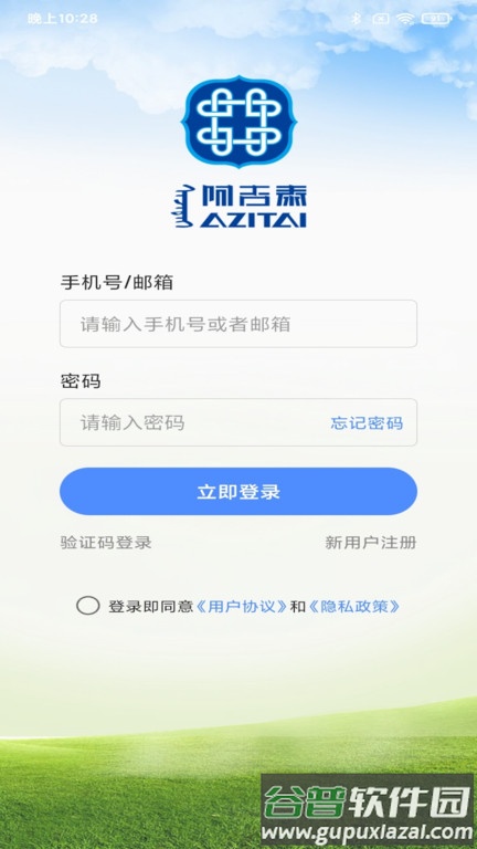 阿吉泰健康讲座app最新版截图1