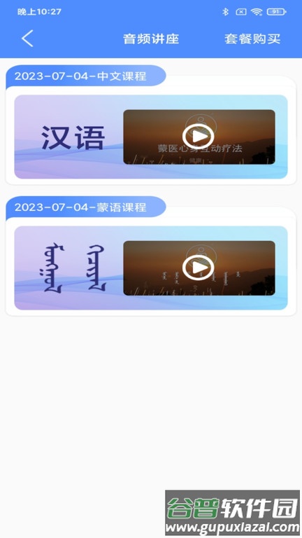 阿吉泰健康讲座app最新版截图3