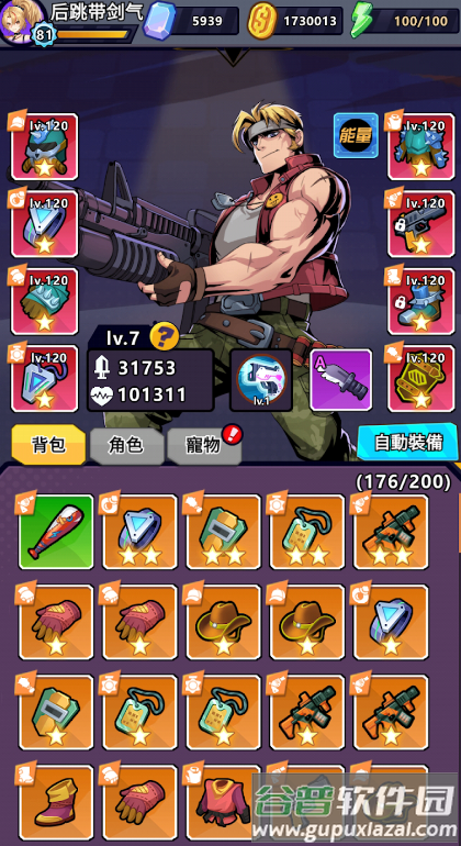 特勤机动队截图1