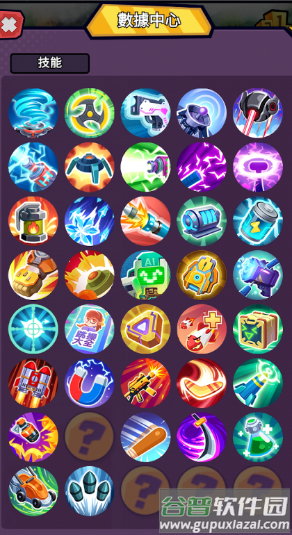 特勤机动队截图3