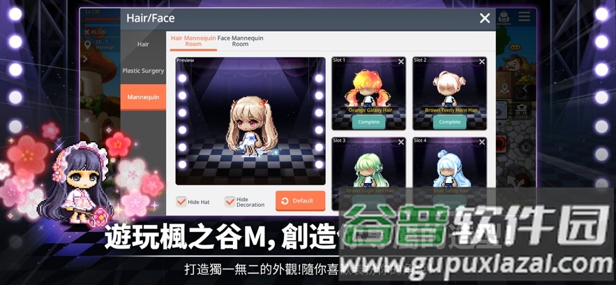 冒险岛枫之传说台服最新版截图4