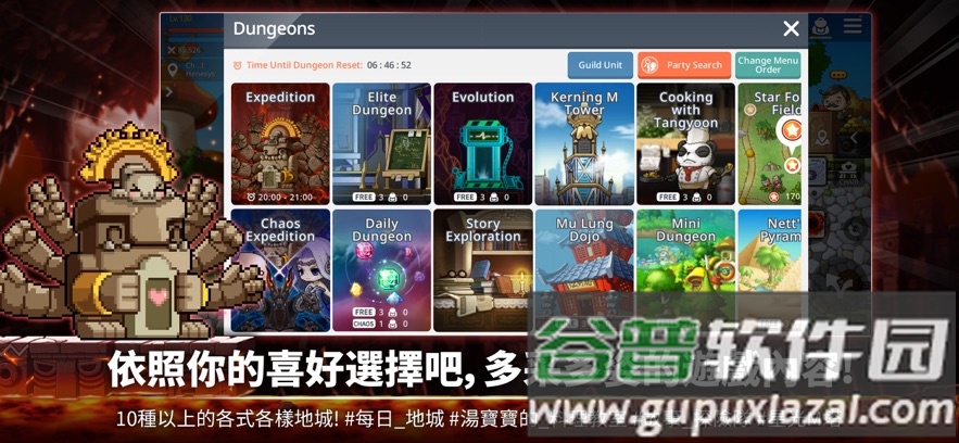 冒险岛枫之传说台服最新版截图5