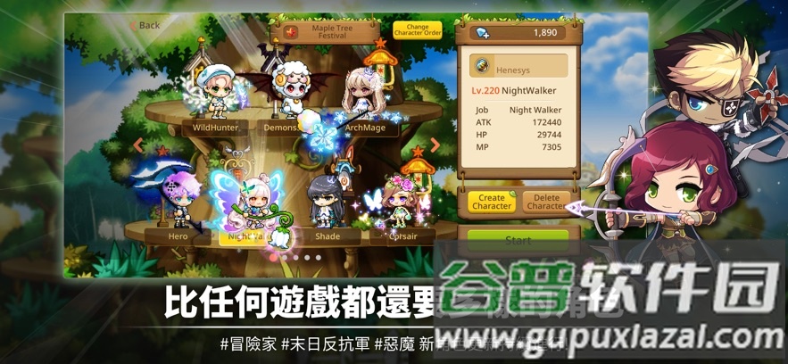 冒险岛枫之传说台服最新版截图6