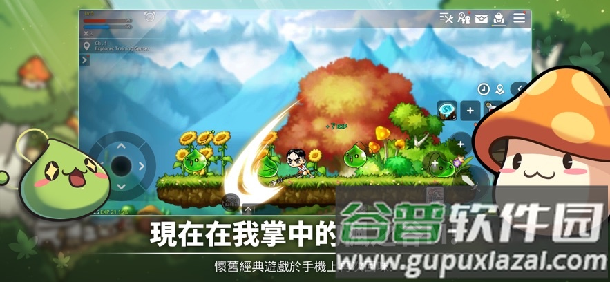 冒险岛枫之传说台服最新版截图7