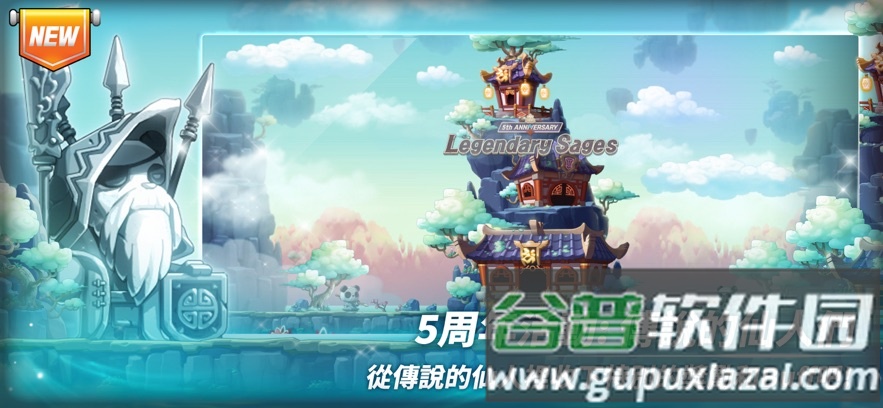 冒险岛枫之传说台服最新版截图8