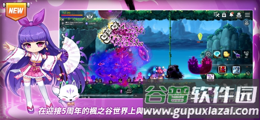 冒险岛枫之传说台服最新版截图9