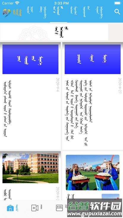 阿右旗融媒体中心截图3
