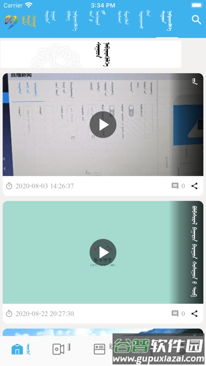 阿右旗融媒体中心截图4
