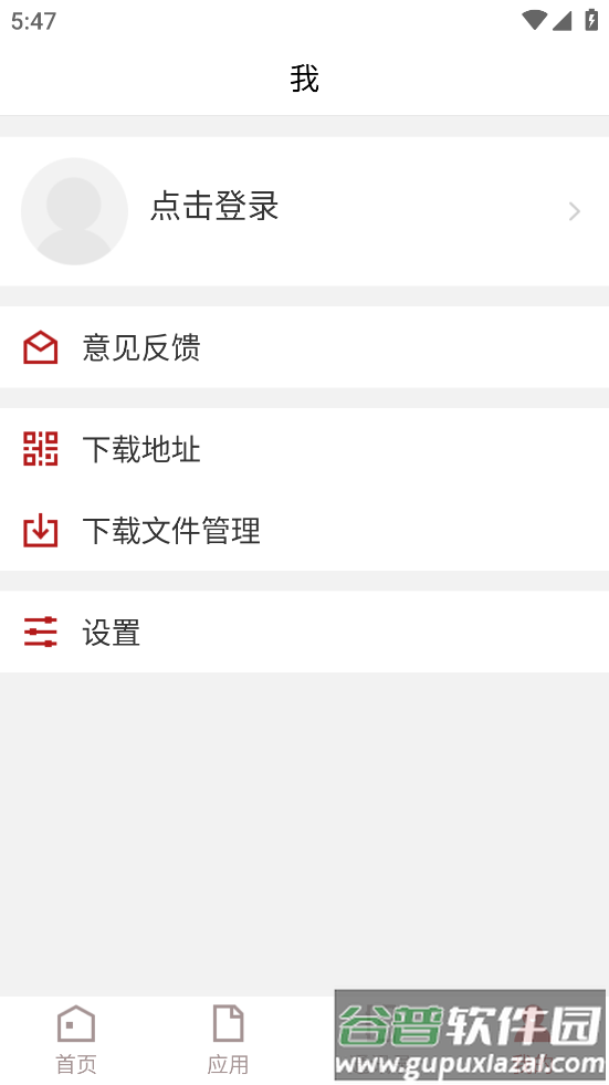 六盘水职院app截图1