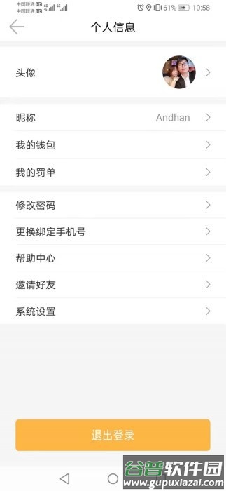 阿双运力app截图4