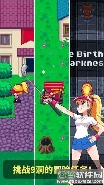 高尔夫勇者游戏截图3