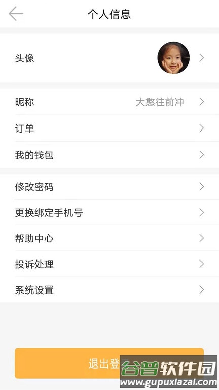 阿双快运平台2025截图1