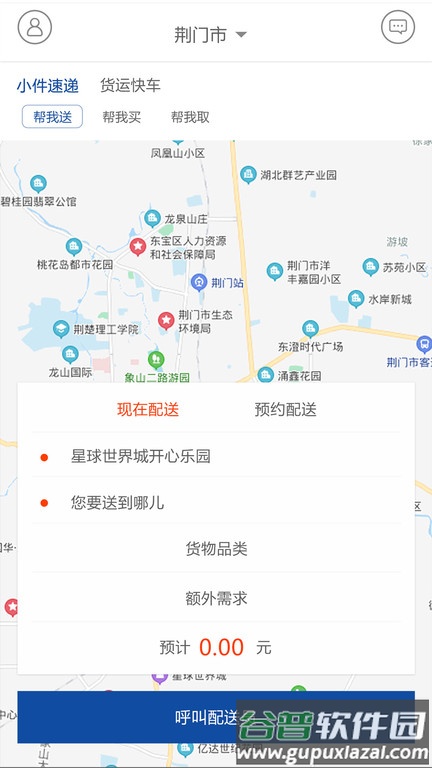 阿双快运平台2025截图3