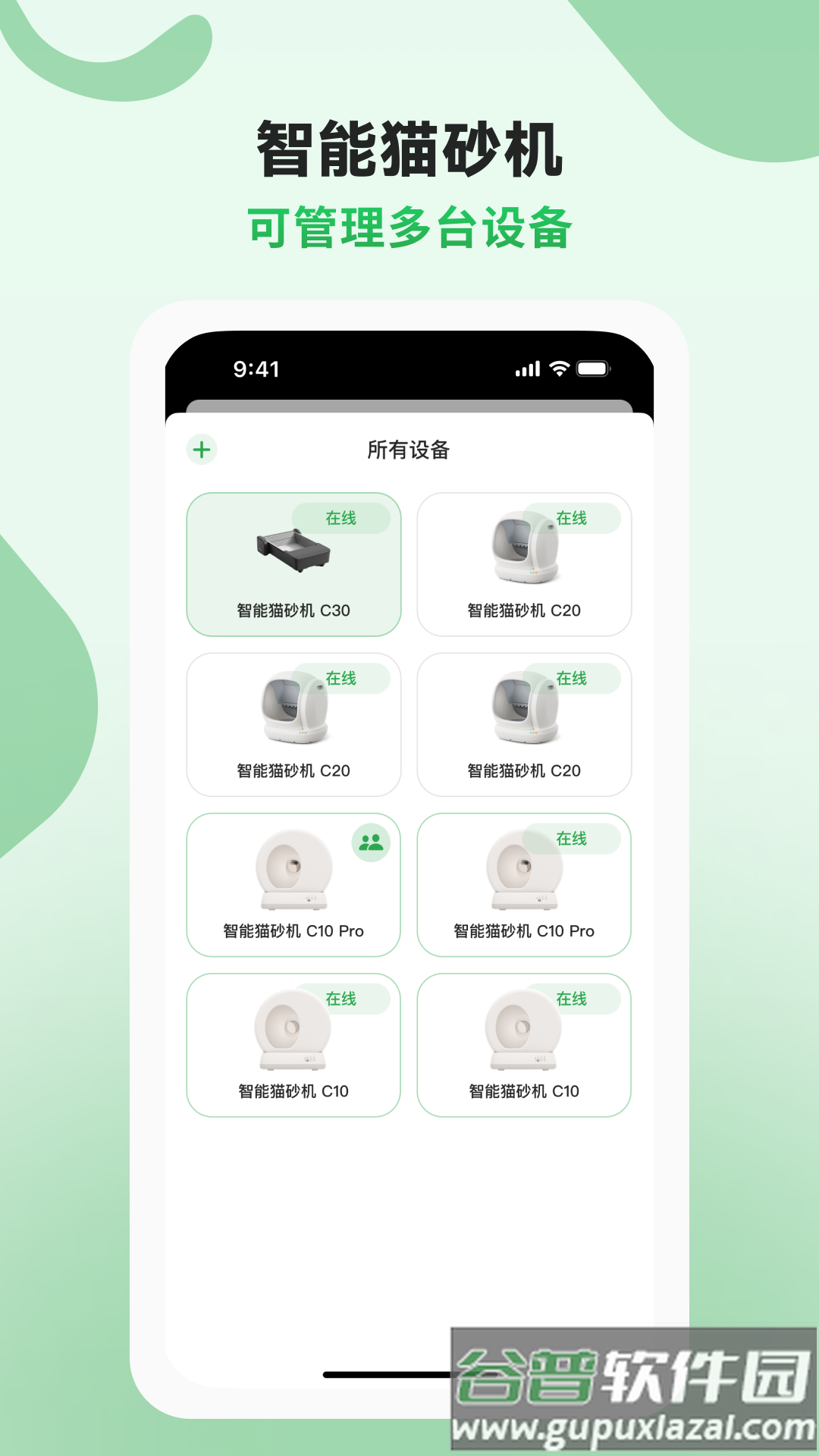 AIR宠物app截图4