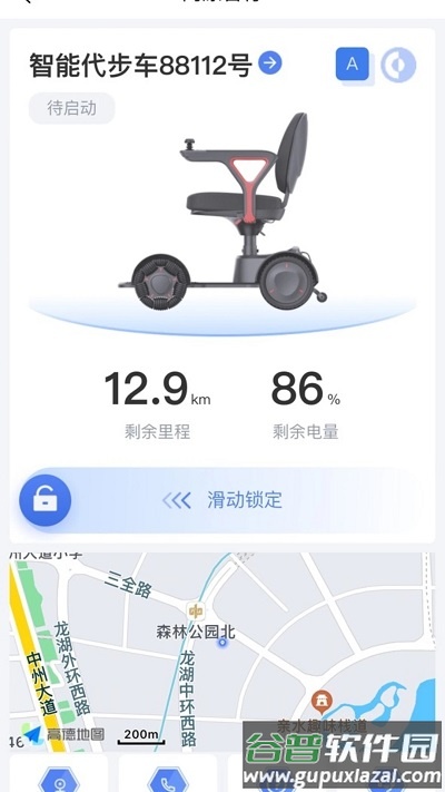 阿原智行官方版截图1