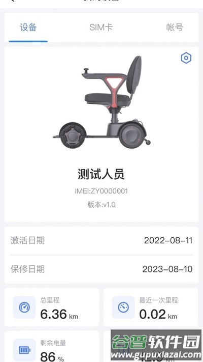 阿原智行官方版截图2