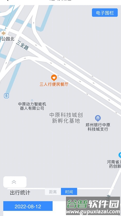 阿原智行官方版截图3