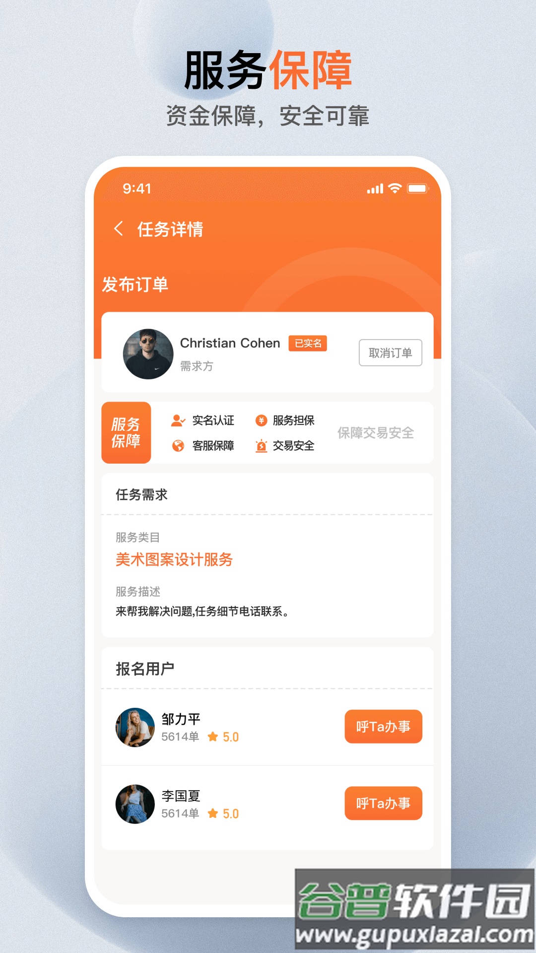 萝卜创客平台最新版截图2