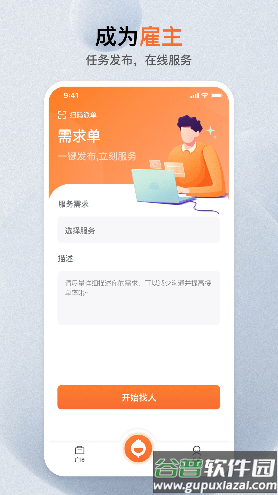 萝卜创客平台最新版截图3