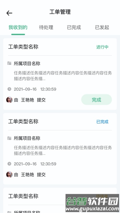 阿原智能app截图2