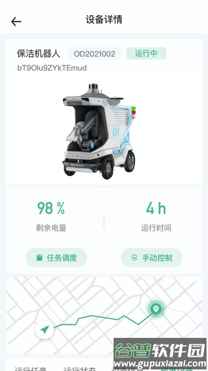 阿原智能app截图3