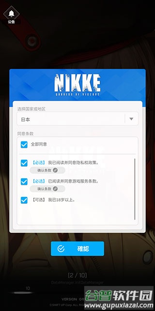 胜利女神NIKKE内置mod版