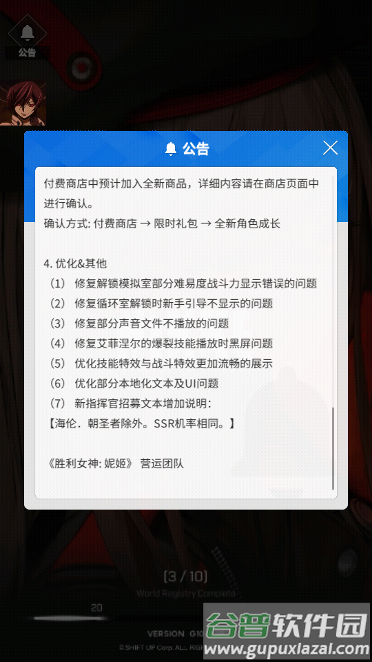 胜利女神NIKKE内置mod版截图1