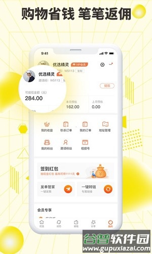 巨星优选官方版截图4